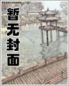 誤嫁豪門,閃婚老公不見面小說